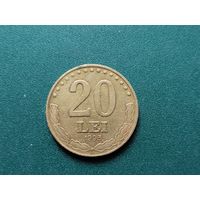 20 лей Румыния.