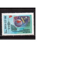 СССР-1981 (Заг.5171) ** , Спутниковое ТВ
