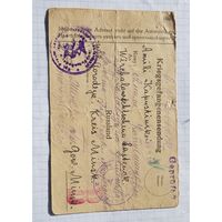 Германия россия Беларусь 1918 год