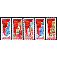 Марка СССР 1986 год. 6786-5790. Решения 27 съезда в жизнь. 6786-5790. Полная серия из 5 марок.