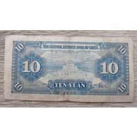 Werty71 Китай 10 юаней 1940 банкнота