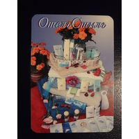 Календарик 2008 г.  Отель Стиль.