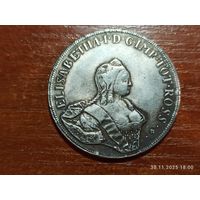 96 копеек Ливонез 1757 КОПИЯ монеты для Ливонии с рубля