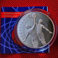 РЕДКАЯ: 799 шт.!!! Летние виды спорта. Баскетбол, 2021 год, памятная монета 20 рублей. Унция серебра
