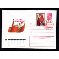 Художественный маркированный конверт СССР со спецгашением N 12886 (16.06.1978) Слава Октябрю!