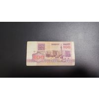 500 рублей 1992 года Беларусь (2)