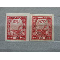 Продажа коллекции с 1 рубля! Почтовые марки РСФСР 1921г. Разная бумага.