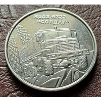 Украина 10 гривен, 2019 КрАЗ-6322 ( Солдат )     ( 1-13-4 )