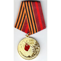 80 лет победы