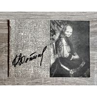 И.Фетисов. Каталог выставки.