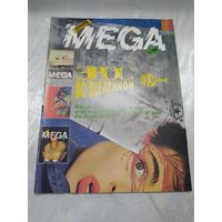 Фантакрим Mega. 4/1991