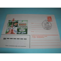 СССР ХМК 1979 год Спорт Шахматы Минск СГ Минск