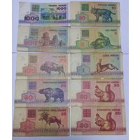 Банкноты Беларусь 1992г. всего 10 штук