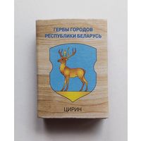 Спичечный коробок. Гербы городов Республики Беларусь. Пустой.