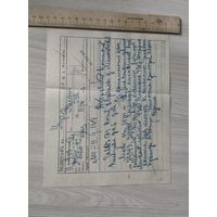 Либаво-Роменская ж.д.телеграмма 1913 год.