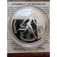 20 рублей 1996г. Серебро. Беларусь олимпийская. Художественная гимнастка. Тираж 1000 шт. Аукцион 5 дней с 1 рубля без мнц!