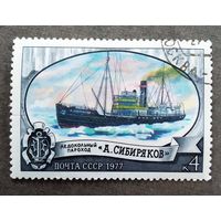 Марка СССР 1977 год Ледоколы
