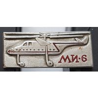 МИ-6. Ат-76
