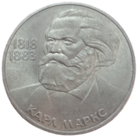 Рубль 1983 Карл Маркс