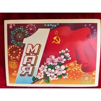 Ф. Марков. 1 Мая. 1982 год Подписана!