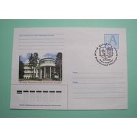 СГ. 80 лет Национальной библиотеке. 2002г.