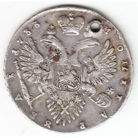 Рубль 1733г без броши, дырка