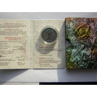 Близнецы 20 рублей 2014