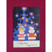 С Новым Годом! Плаксин 1968 г.