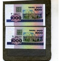 Банкноты. Беларусь. Выпуск 1998   1000 рублей ,  2шт по 5,0р шт
