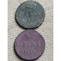 Распродажа - денежка 1851,1855гг.,РИ.,НИКОЛАЙ 1