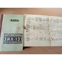 Автомобиль зил 131 и его модификации\063
