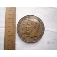 ПАмятная медаль