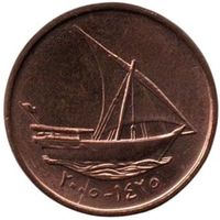 Объединённые Арабские Эмираты. ОАЭ. 10 филсов (филс) 2005. UNC. Парусник. Корабль.