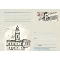 Беларусь 2002 ПК с ОМ 100 лет со дня рождения Солертинского И.И. (алб)