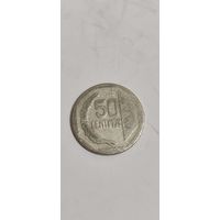 Перу 50 сентимос 1991