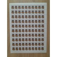 Лист 1990 г. Столицы СССР.  Алма- Ата