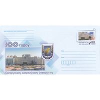 Беларусь 2021 ХМК с ОМ 100 лет Белорусскому государственному университету (к4)