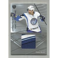 Райан Веске /  "Динамо" Минск /  Джерси карточка / Тираж 13/115 экземпляров/  / Коллекция "SeReal Platinum collection. Лучшие игроки КХЛ 2015-2016".