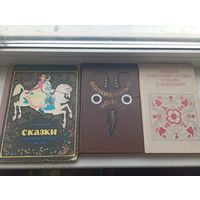 Сказки разные, цена за 1 книгу