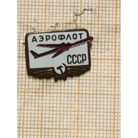Знак Аэрофлот СССР.  лмд