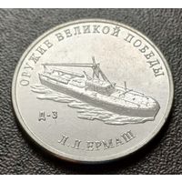 Россия 25 рублей, 2020 . Торпедный катер типа ( Д-3 )   ( 1-11-1 )