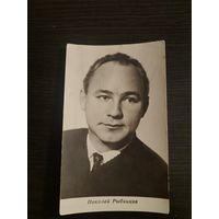 Артисты Рыбников