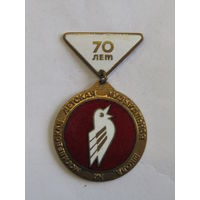 Значок. Могилев. Тяжелая. "Могилевская детская музыкальная школа им. Римского-Корсаково". "70 лет". СССР. м