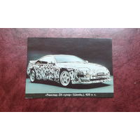 Календарик карманный 1986 г. Транспорт. Автомобили.