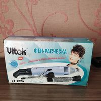 Фен-расческа