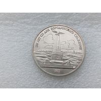 1 рубль СССР