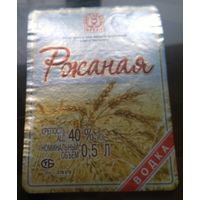 Этикетка водка Ржаная Тип 1 Брест