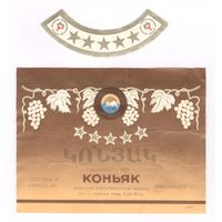 239 Этикетка Коньяк