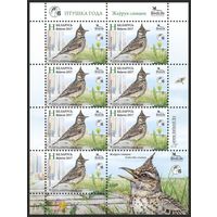 2017 БЕЛАРУСЬ Малый лист " Птица года. Хохлатый жаворонок"  MNH