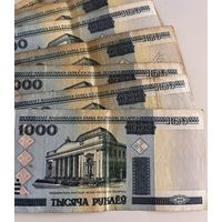 Банкноты 1000 РБ (10шт)